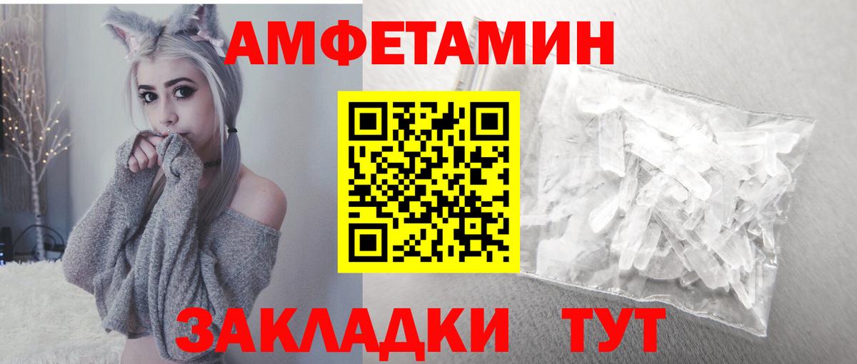 АМФЕТАМИН  Amphetamine 98%  АМФЕТАМИН  Вход с VPN  Боровичи 