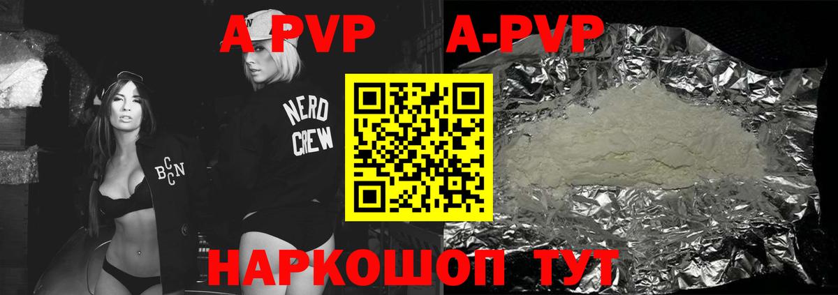 Боровичи  Альфа ПВП Crystall  А ПВП СК КРИС  Вход с VPN  A-PVP  А ПВП VHQ 