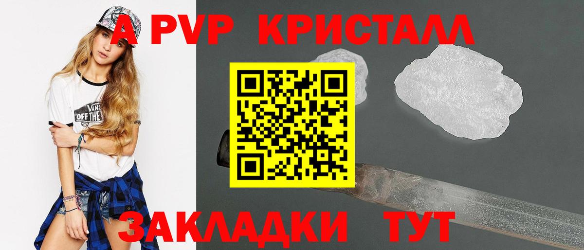 A PVP Соль Боровичи