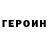 ГЕРОИН афганец StarekS