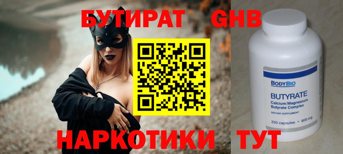 Боровичи  Бутират буратино  Вход с VPN 