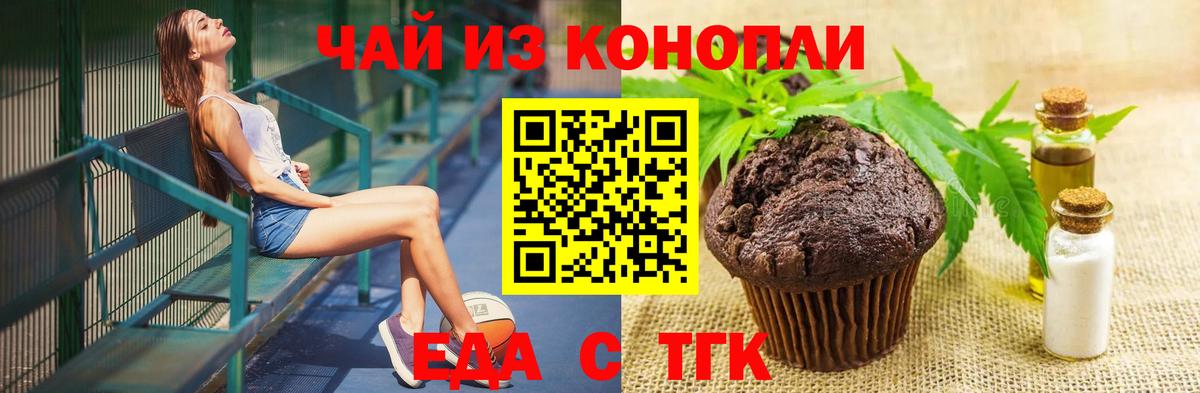 Боровичи  Еда ТГК конопля  Вход с VPN 