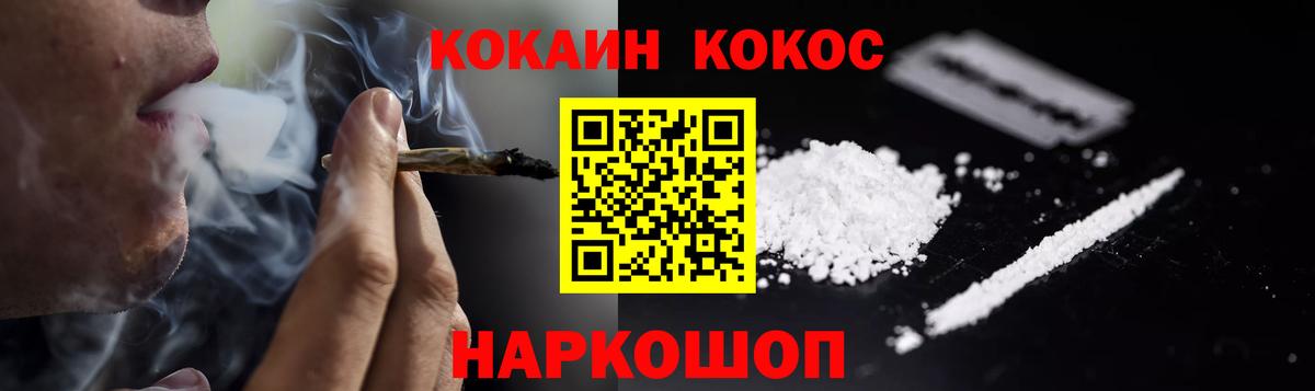 Кокаин Fish Scale Боровичи