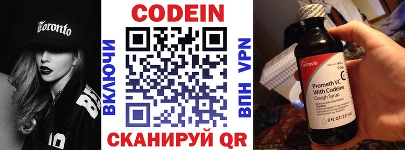 наркота Боровичи Codein напиток Lean (лин)