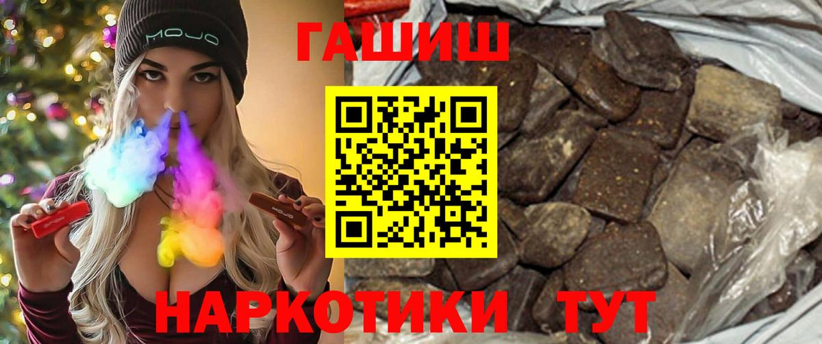 ГАШ гашик Боровичи