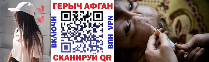 Героин Афган  где продают наркотики  Боровичи 