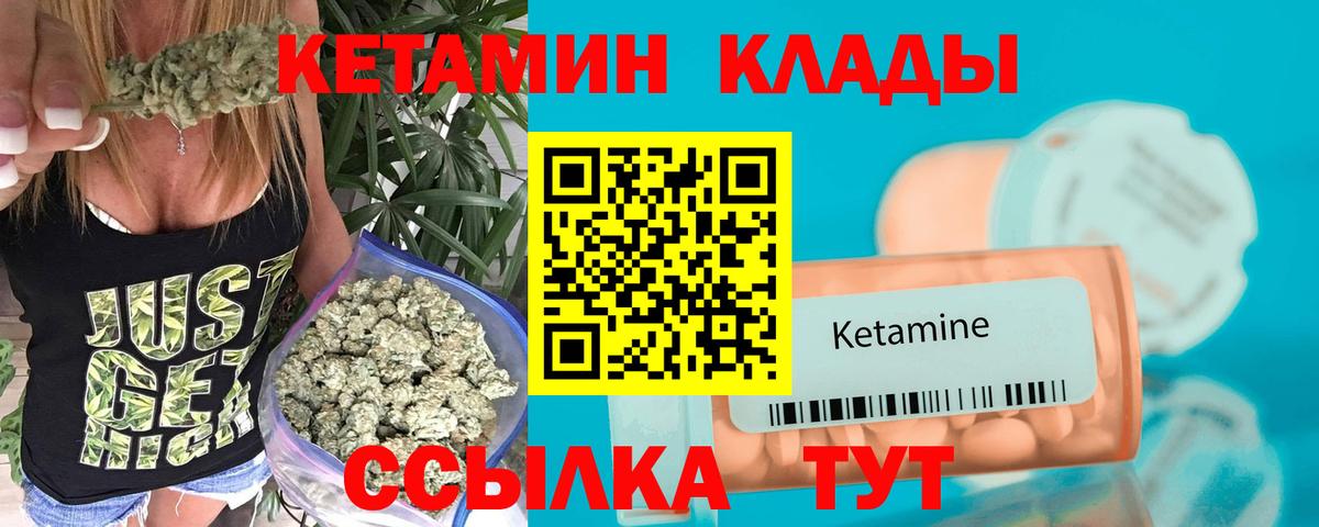 Кетамин ketamine  Кетамин ketamine  Боровичи  Вход с VPN 