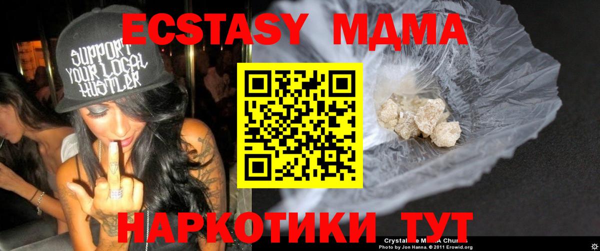 МДМА кристаллы Боровичи