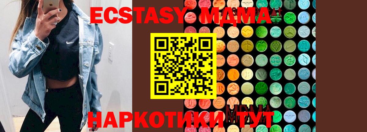 Боровичи  МДМА Molly  Вход с VPN  MDMA  MDMA кристаллы 