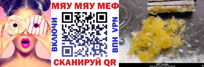 МЯУ-МЯУ 4 MMC Боровичи