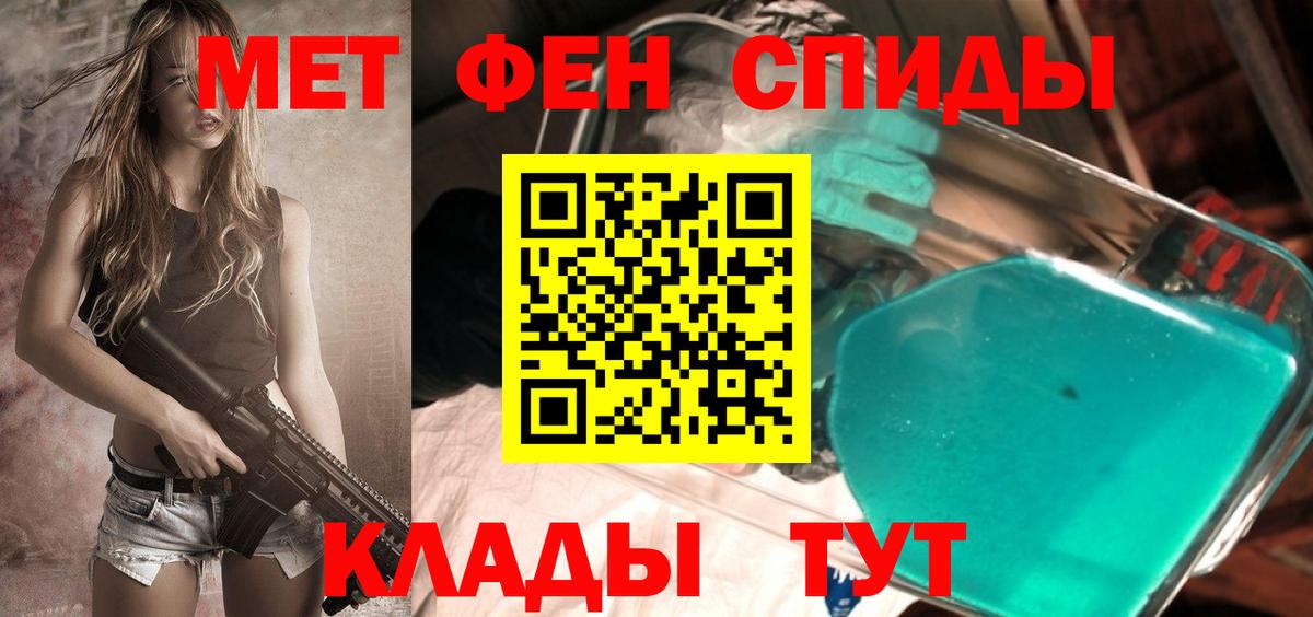 Первитин кристалл Боровичи