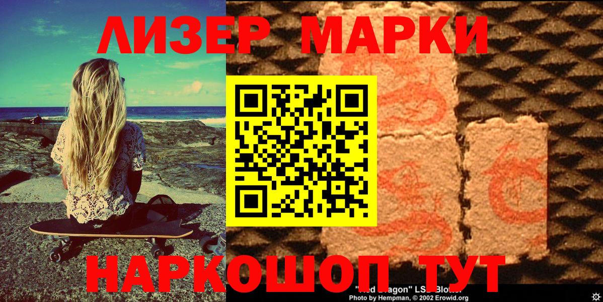 Боровичи  Марки 25I-NBOMe 1500мкг  Вход с VPN  Марки 25I-NBOMe 1500мкг 
